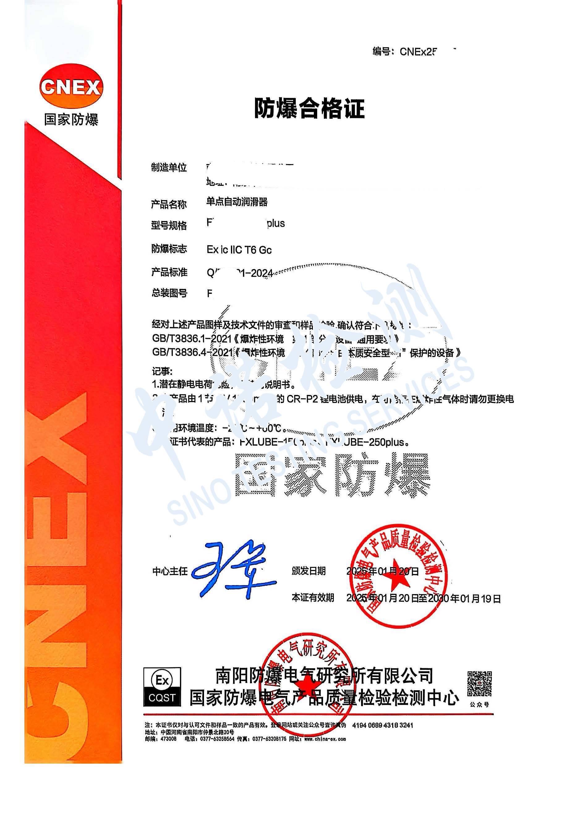 433-單點(diǎn)自動(dòng)潤滑器-ic IIC T6.jpg