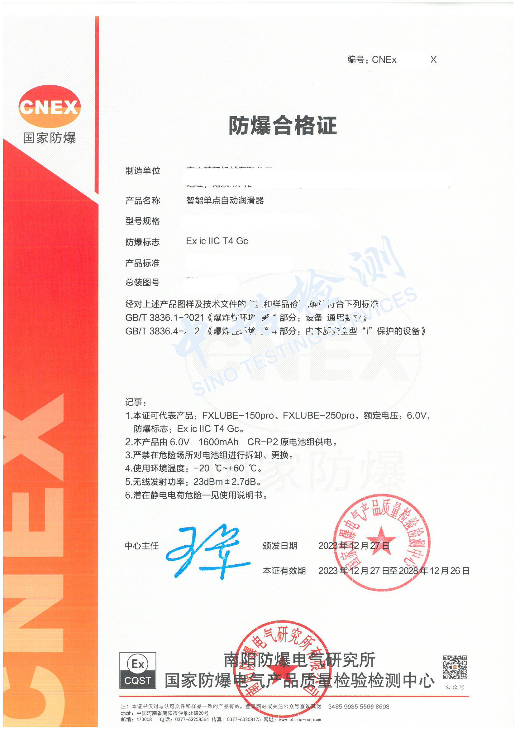 694--防爆單點(diǎn)自動(dòng)潤滑器 ib IIC T4-上海嘉巖 (1).jpg