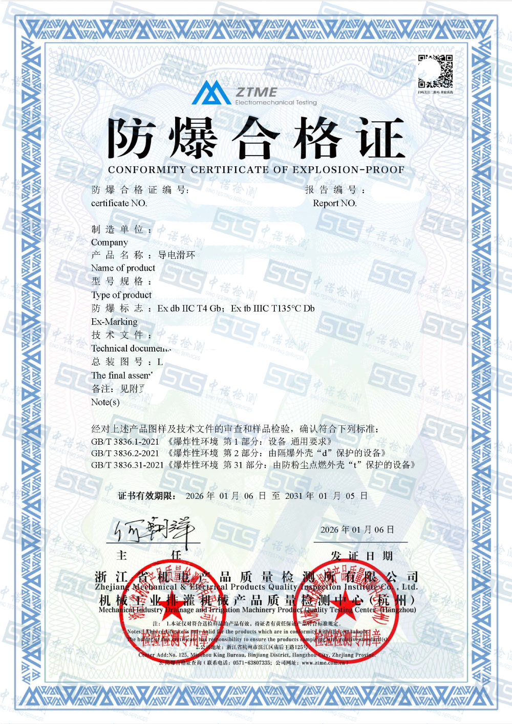 714-導(dǎo)電滑環(huán)-db和tb-深圳默孚龍_頁面_1 (1).jpg