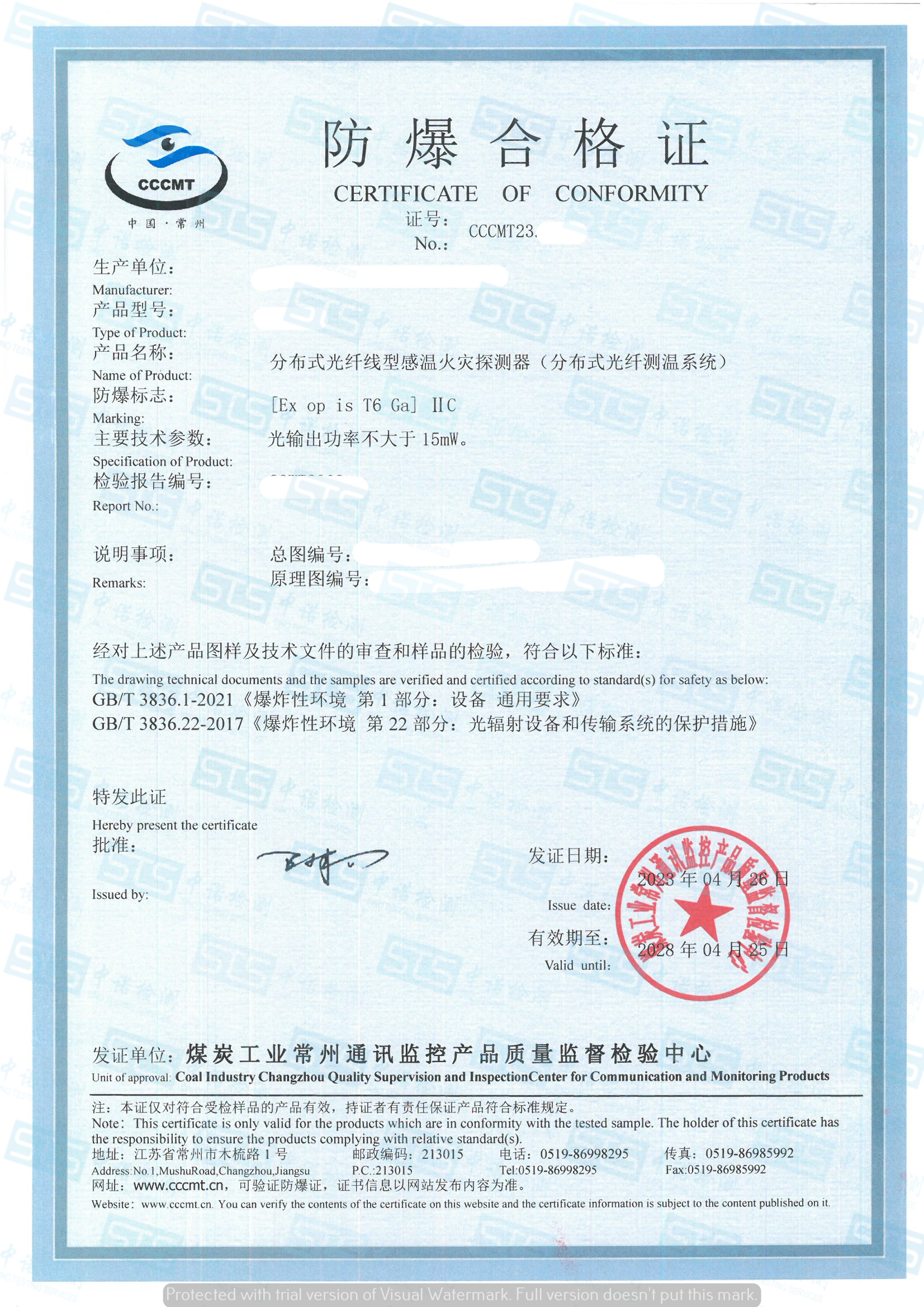 193-分布式光纖線型感溫火災(zāi)探測(cè)器 (1).jpg